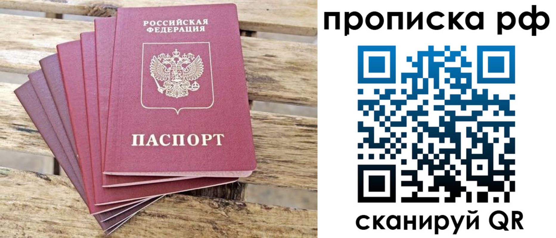 прописка гарантия в Карталах