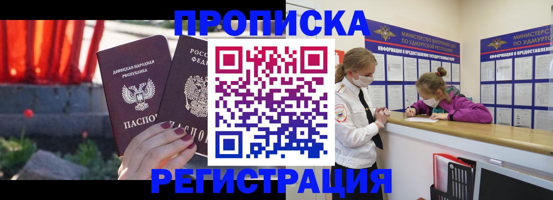 прописка для военкомата в Карталах