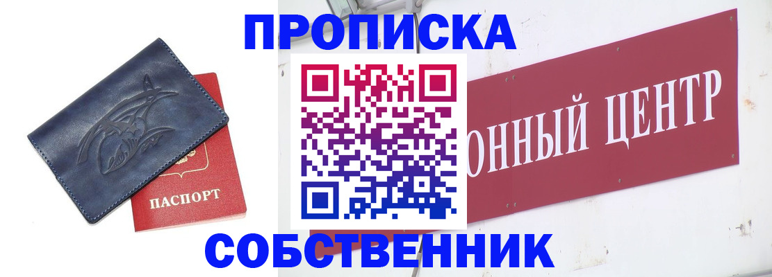 временная регистрация для всех в Карталах