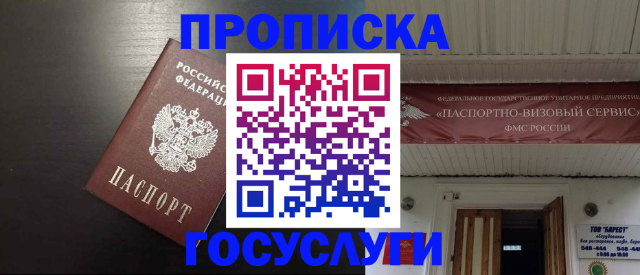 прописка иностранных граждан в Карталах