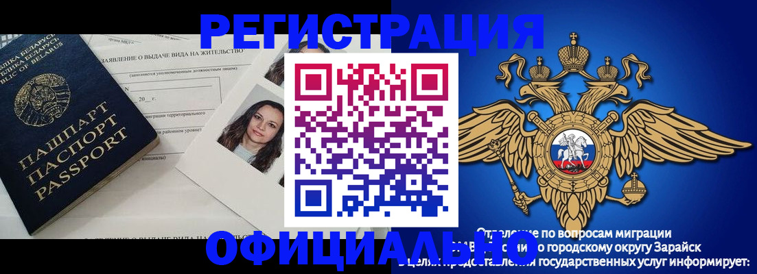 временная регистрация госуслуги в Карталах