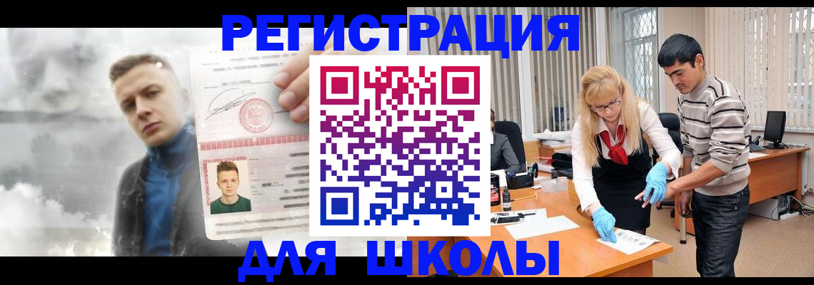 прописка в Карталах